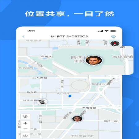 小米对讲机app(4)