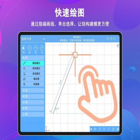 结构大师(3)