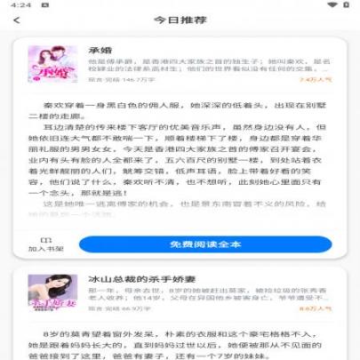 橘园小说社区(3)