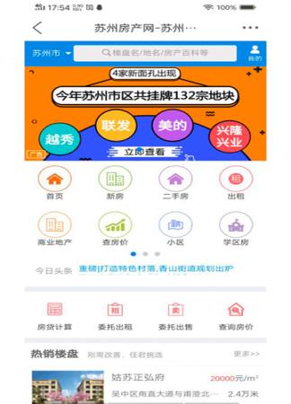 苏州论坛(5)