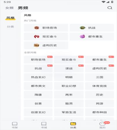 塔读小说ios版(5)