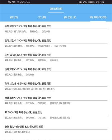 画质阁120帧(3)