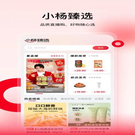 小杨臻选(1)