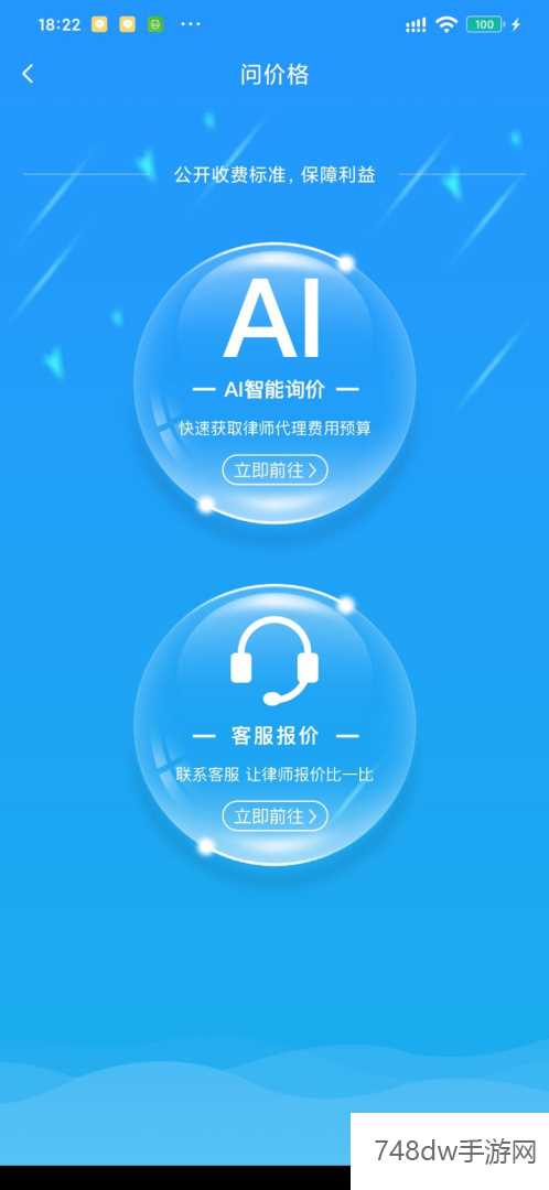 简律共享律所客户端(3)