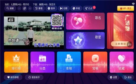 智能ktv(6)