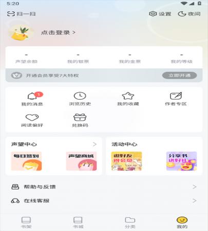 塔读小说ios版(7)