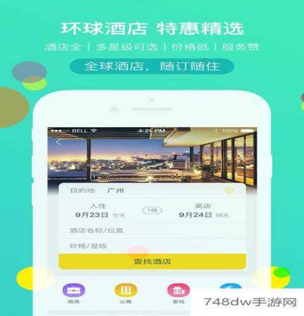 广之旅易起行(3)