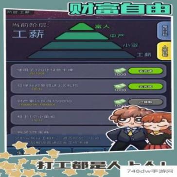 天选打工人(1)