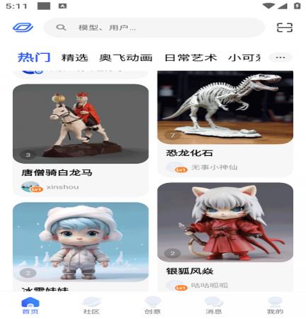米家3D打印(3)