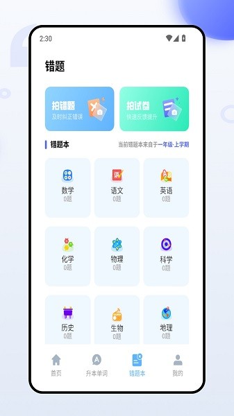 口袋专升本安卓版(1)