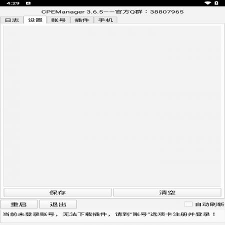 CPEManager(2)