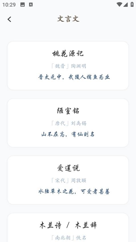 文课堂(2)
