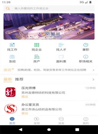 锦绣网招聘(2)