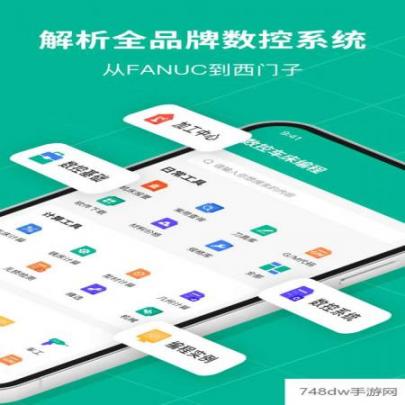 数控车床编程宝典(1)