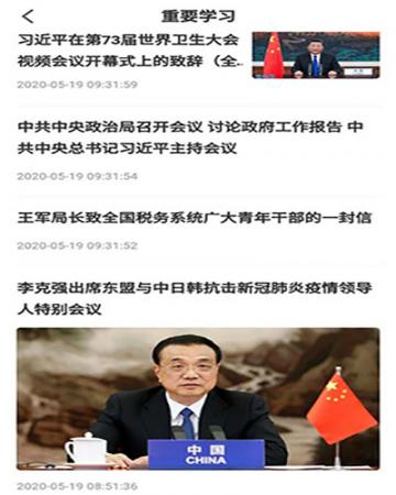 学习兴税(4)