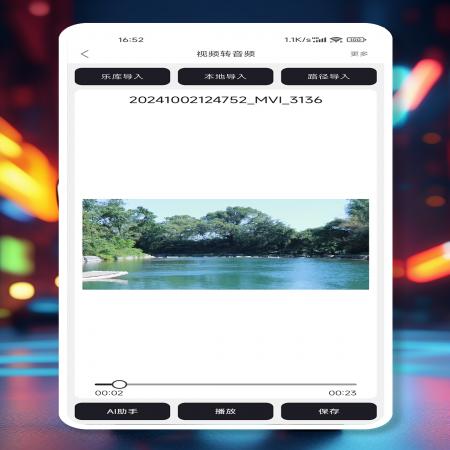 MP3剪辑器(1)