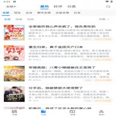 橘园小说社区(5)
