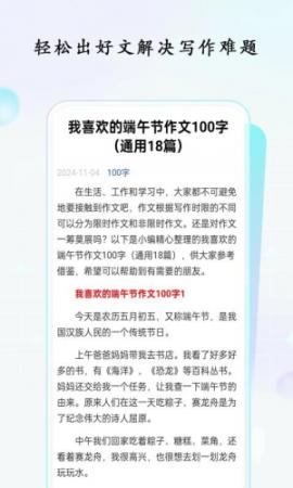 语文作文满分大全(3)