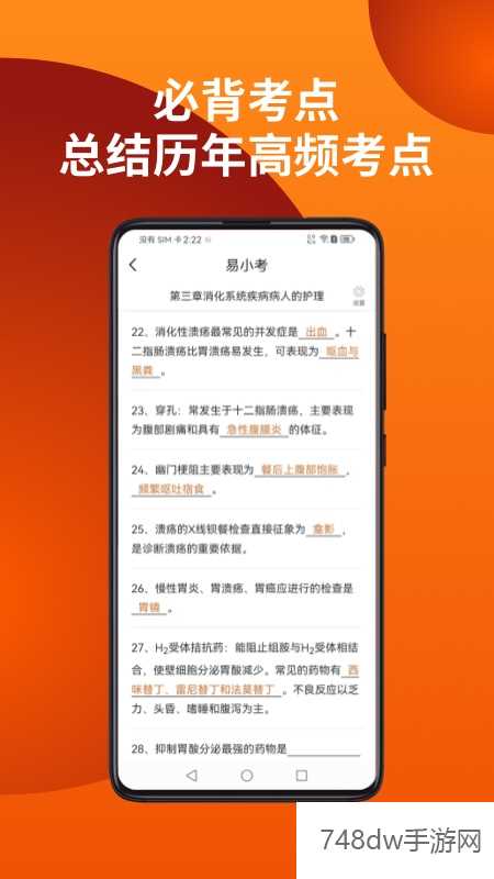 易小考(5)