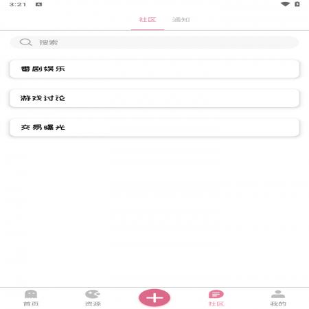 漫游社区(3)