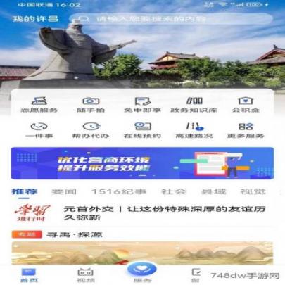我的许昌(1)