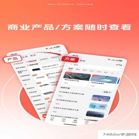 华为亿企飞(2)