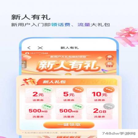 中国移动关怀版(4)