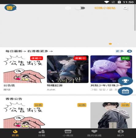香香腐宅防走丢版(2)