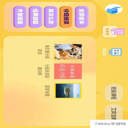 大象英语绘本(1)