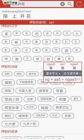 粤知音(1)