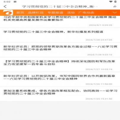 看衡阳(6)