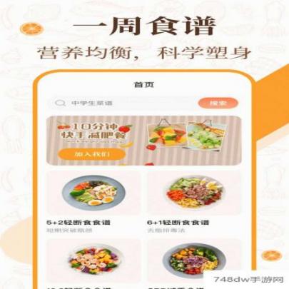 中华美食厨房菜谱(1)
