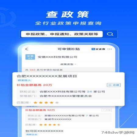 亿企查(5)