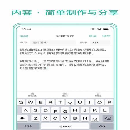 墨墨记忆卡(2)