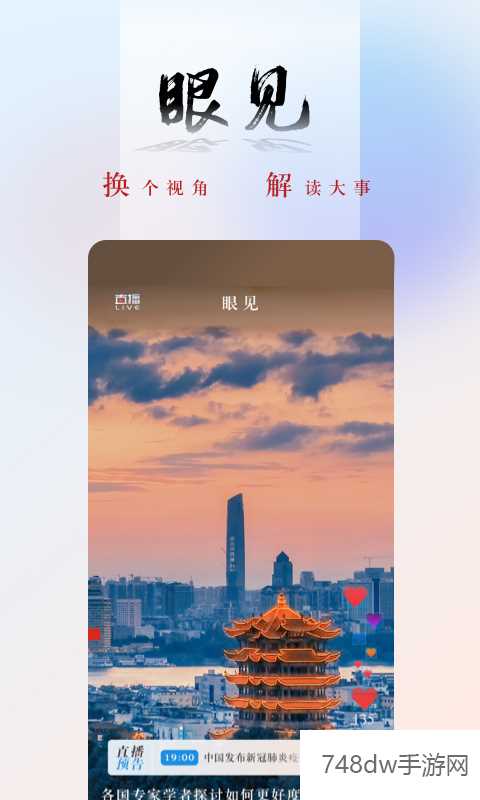 央广网(2)