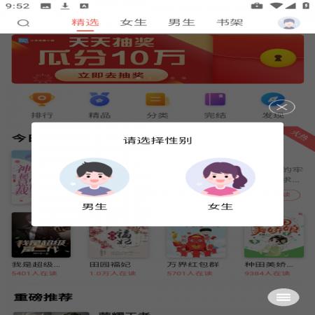 全网追书(2)