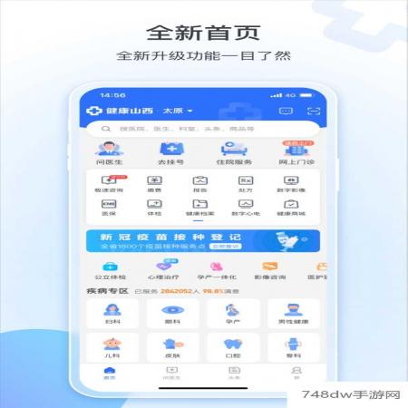 健康山西(1)