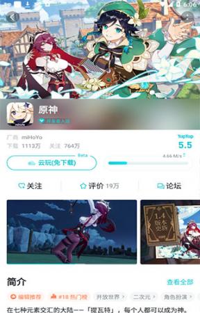 taptap官方正版安卓版(3)