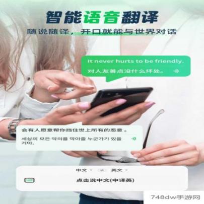 全球翻译通(4)