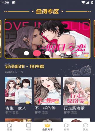 Manwa2版下载最新版本(2)