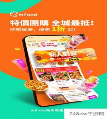 mFood(1)
