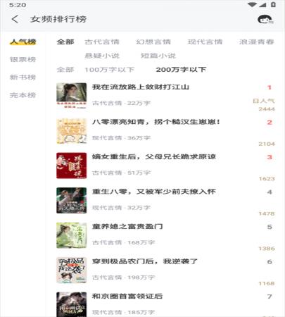 塔读小说ios版(6)