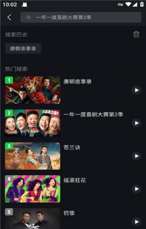 爱奇艺极速版(3)