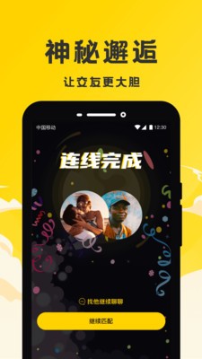 声撩(3)