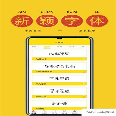 字体多多(5)