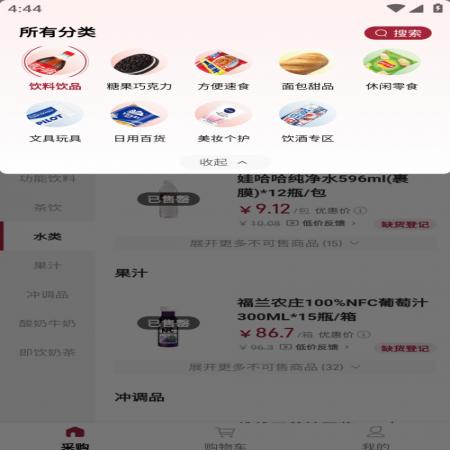 库迪便利通(4)