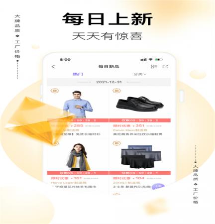 必要电商APP(1)