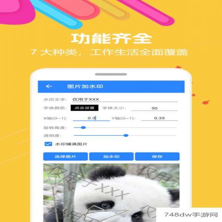 蜗牛工具箱(2)