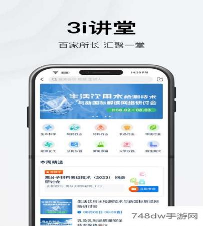 仪器信息网(2)