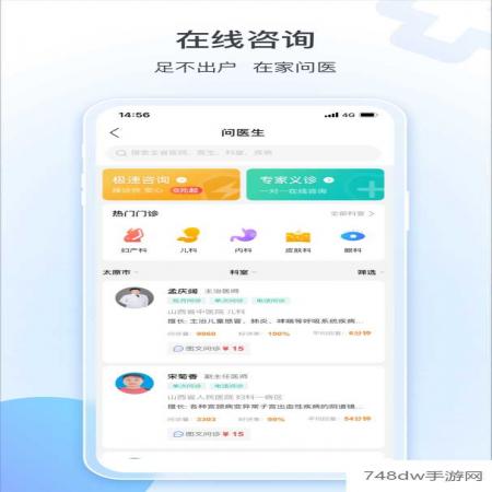 健康山西(3)